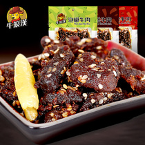Niu Langhan beef jerky 60g * 11 pack Sichuan flavor spicy delicious delicious full belly pickled pepper cumin snacks Snacks