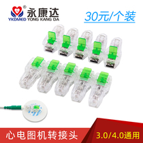 Universal 3 0 pin 4 0 Banana plug ECG machine lead wire adapter ECG electrode pad conversion head
