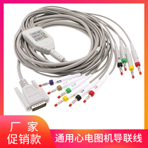 Japan Optoelectronics Minirbang Jianlibang Sanrui Koman Dongjiang Zhongqi Electrocardiograph 12 leads