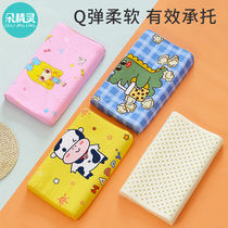 Child pillow 4 Protection of cervical spine 3-12 years old baby baby Four Seasons universal 2 newborn 6 breathable 7 latex pillows