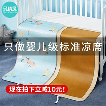 Kindergarten XI Afternoon Nap Summer Crib Mat Cool Mat Breathable Sweaty Baby Child Ice Silk Mat Rattan Mat Custom