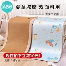 Crib Mat Cool Mat Children Kindergarten Special XI Baby Summer Breathable Sweat and Ice Sweat Small Soft Mat Customizable
