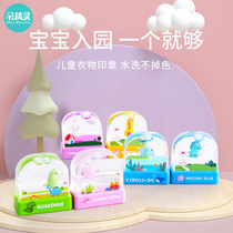 Name Seals Kindergarten Children Name Waterproof not to drop color Baby clothing mask Seal Fade Cartoon Cute