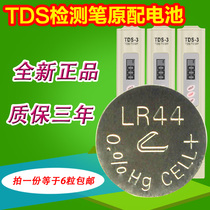 6 pieces of tds water quality test pen Portable pen type ph meter test pen special lr44 button battery