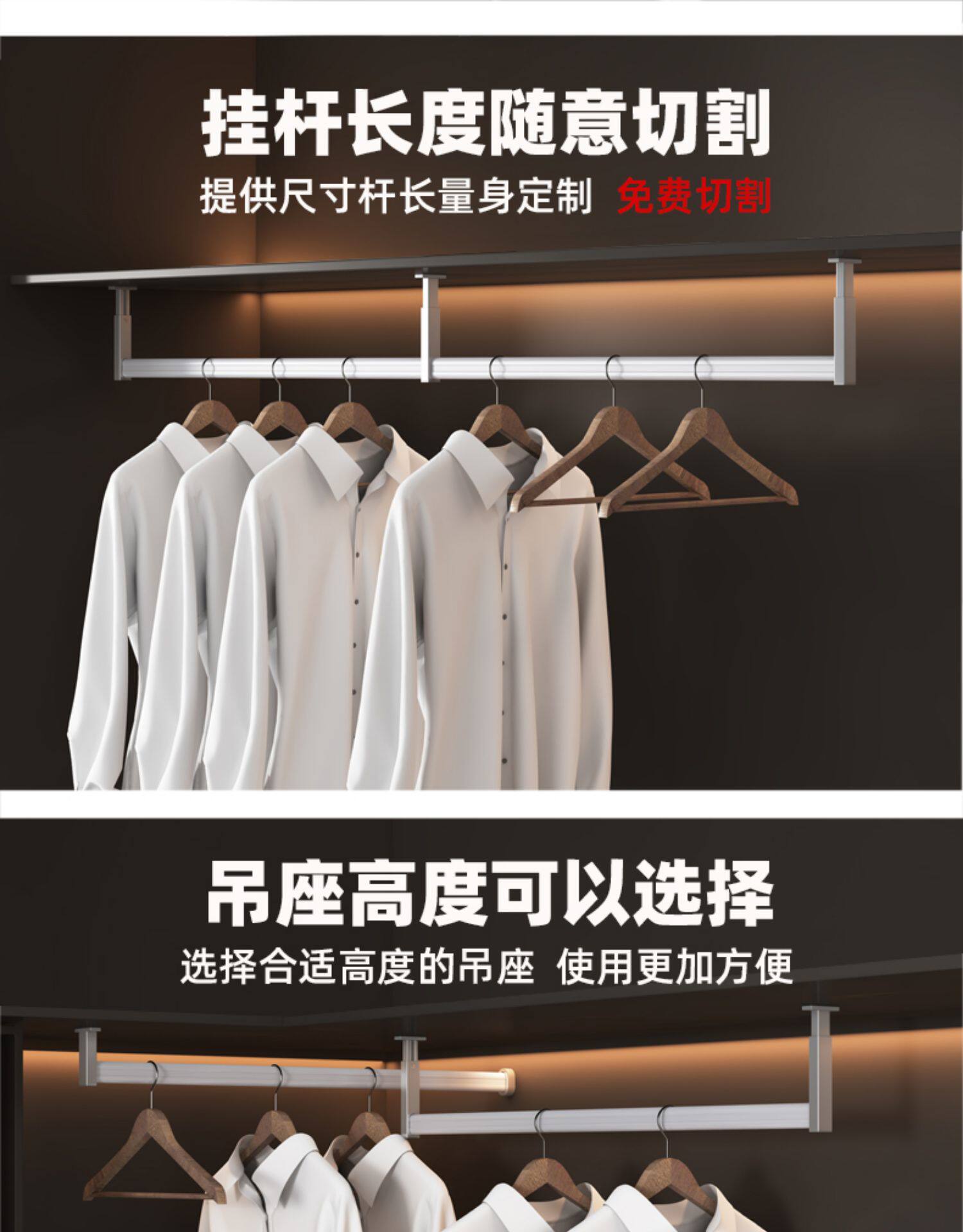 浅衣柜吊装挂衣杆吊柜纵向吊杆柜子顶装晾衣杆竖向衣通悬挂长吊座