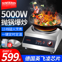 Saimi control high-power commercial induction cooker 5000W commercial blast stove hotel 6000W concave fire induction stove