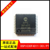 DSPIC30F4011-30I PT QFP-44 16-bit digital signal controller 48kB brand new original