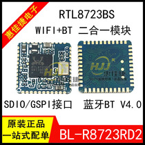 RTL8723BS new original Bluetooth 4 0 WIFI module two-in-one SDIO interface module spot