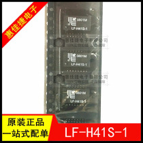 LF-H41S-1 LF-H41S SOP-16 bridge transformer filter new original