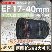 Canon 17-40 Full-frame Wide-angle Zoom Red Circle EF 17-40mm f 4L USM SLR Lens