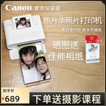 Canon CP1300 photo printer mini small portable photo washing artifact printer Sublimation mini home wireless mobile phone color printing hand account