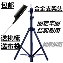 Headform stand Model headform tripod Hair doll head Dummy head landing bracket Triangle lifting bracket