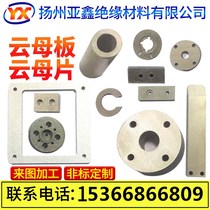 Mica plate insulation high temperature resistant HP-5 -8 gold mica gasket mica insulation sheet machined mica insulation sheet