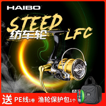 Hai Bo STEEDLFC War Horse to Light Spinning Wheel Carbon Fiber Lightweight Bevel Long Road Sub-wheel Fishing Wheel