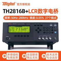 TH2816A B P high precision inductance resistance component tester for LCR digital bridge