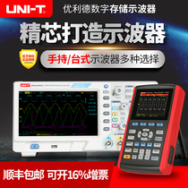 The Youlid oscilloscope digital handheld UTD2052CL 2025CL 2025CL 1025CL 1025CL 2104CS
