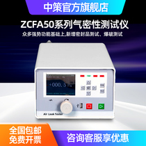 FA50 - 1 Automotive Food Packaging Dust - proof Leakage Gas Side Leakage Tester for Flux - proof Gas for Missile - leakage