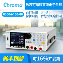 Chroma to the lush programmable DC electronic load 63004-150-60
