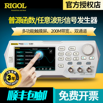RIGOL Puyuan Arbitrary Waveform Signal Generator DG811 812 DG821 822 DG831 832