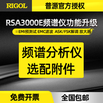 The RSA3000E real-time spectrum analyzer RSA3000E-EMI pre-compatible test EMC filter