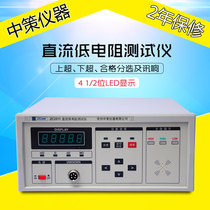 ZCtek Changzhou Zhongce ZC2511 precision DC low Resistance Tester micro ohmmeter
