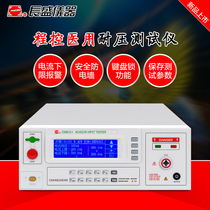 Long Sheng CS9912Y program-controlled pressure resistance tester CS2670Y medical high pressure meter leakage current meter