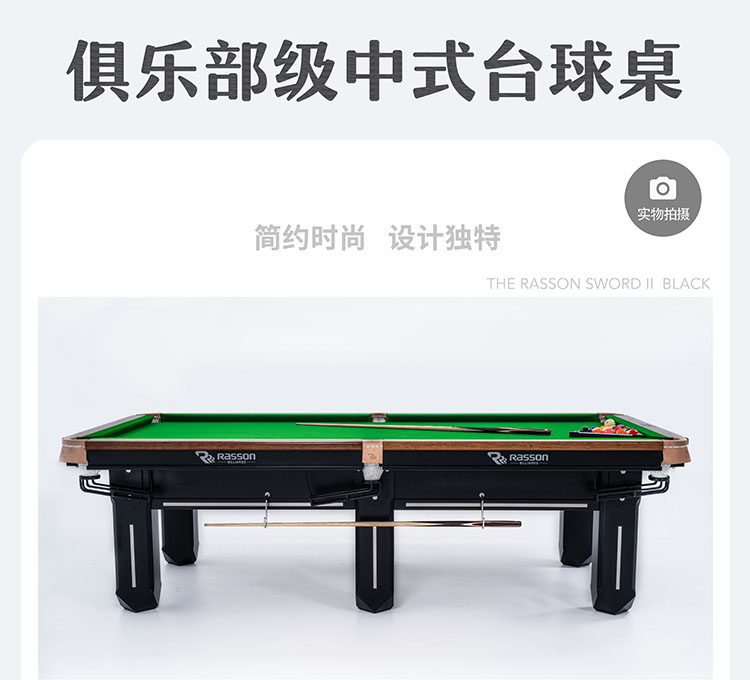 锐胜台球桌厂家武汉代理销售