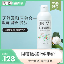 Songda newborn baby Camellia oil refreshing dew Baby peach water refreshing skin prickly heat and itching liquid talcum powder