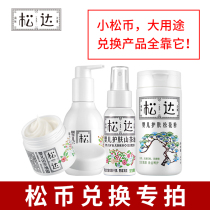 Songda pay postage fee to make up the price difference special link single auction (first consult customer service and then take it)