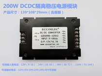 Guangzhou hong ren Electronic Technology Co. Ltd industrial power module military grade power supply module