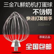 SanjinLi Wangchen commercial fresh milk machine beaten egg and noodles do not stir rust steel sanjin egg ball cooking machine accessories