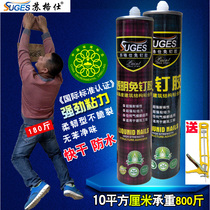 Nail-free glue is faster than nail tile glass glue transparent waterproof mildew-proof sealing super glue hole-free adhesive