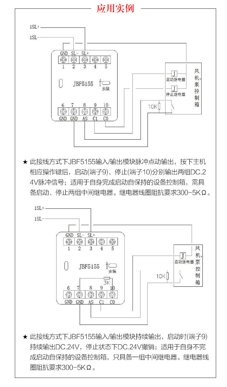 北大青鸟jbf-5155输入/输出消防控制模块双切换模块原装正品