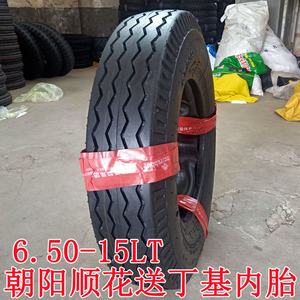 6.50-15LT朝阳送丁基内胎