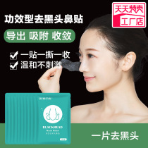 u first try the entrance deep down to blackhead nose patch 10 sheet box to strawberry nasal powder tinged with a tear adhesive film