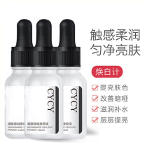 u first try the entrance niacinamide oligopeptic stock solution brightening the acne print to improve the pimple repair 30ml fine hua liquid
