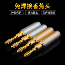 HiFi power amplifier sound box cable banana Y-shaped plug-free pure copper gold-plated DIY horn Wire Terminal