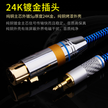 3 5-turn Canon audio cable monocrystalline copper microphone audio speaker amplifier Cannon male and female cable