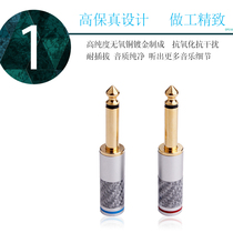 6 5 Audio cable plug pure copper gold-plated carbon fiber large two-core large three-core straight elbow 6 35 mixer plug
