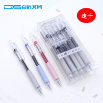 Point stone stationery simple soft grip rubber air cushion speed skating speed dry 0 5 gel pen anti-fatigue operation special pen DS075