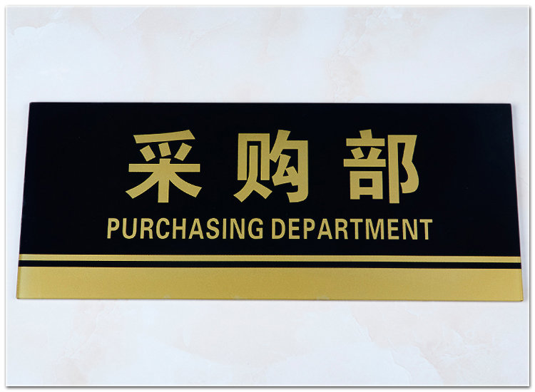科室牌亚克力标牌 公司部门标识牌 办公室门牌 设计部指示牌现货
