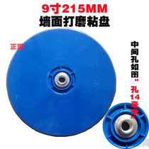 7 inch 180MM9 inch 215MM wall grinder sandpaper sticky disc sand plate wall grinder sandpaper machine disc