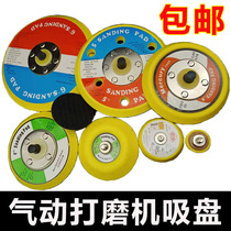 Pneumatic grinder chassis 2 inches 3 inches 4 inches flocking sandpaper sticky disc grinding head suction cup 5 inches 6 holes dry grinder base