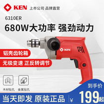 KEN sharp hand electric drill 6310ER JER High power 680W Home perforated electric screw Batch knife Electric screwdriver