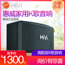 Hivi Swan KX80 KX1000 10 inch professional KTV karaoke audio home K song speaker pair