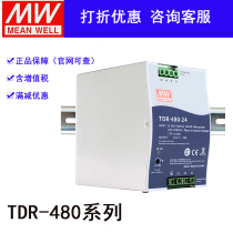 Taiwan Minwei switching power supply DRT-480-24 48 DRT-240 TDR-480-24 48 TDR-240