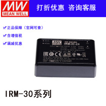 IRM-30-5 12 15 24 48 Taiwan Mingwei 30W Ultra Small AC-DC Module Power DC Pin Type