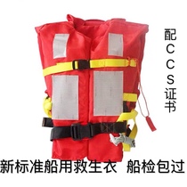 Marine CCS certification Standard large buoyancy adult fishing snorkeling work life jacket