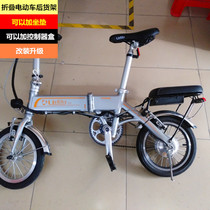 Generation-driving folding electric car accessories 12 inch 14 inch car use the rear shelf tailback of the rear shelf in the rear of the US