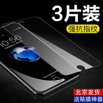 Apple 8plus tempered film iphone7 mobile phone Blu-ray package suitable for 2 anti-fingerprint glass semi-full screen 6s cover se3